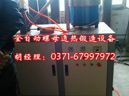 河南高頻機集團(tuán)鑄造機械產(chǎn)品全覽 鑄造及熱處理設(shè)備專業(yè)解決方案
